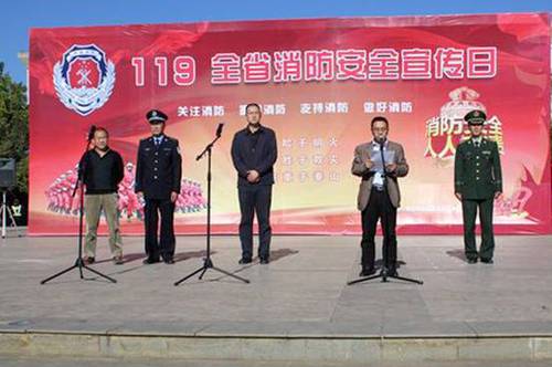 禄劝举行“119消防月”系列宣传活动启动仪式01