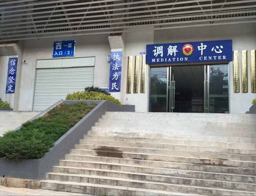 禄劝法律服务中心建设进一步规范化