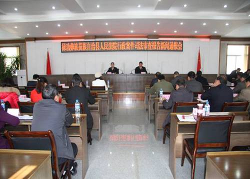 禄劝法院召开新闻通报会 首次发布《行政审判白皮书》01 禄劝法院召开新闻通报会 首次发布《行政审判白皮书》01