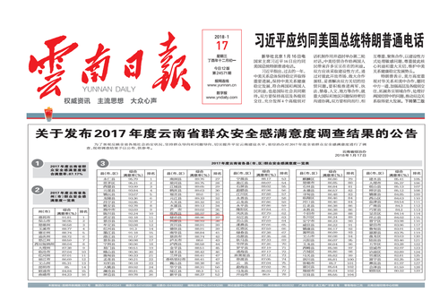 微信图片_20180117191120