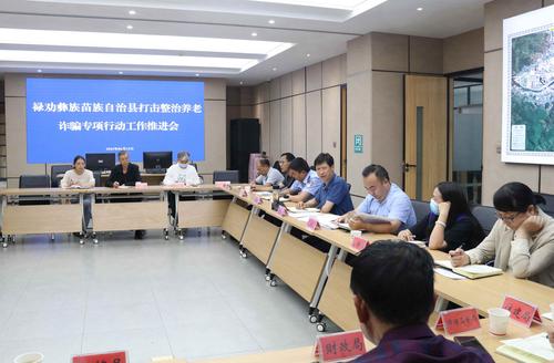打击整治养老诈骗专项行动推进会_副本